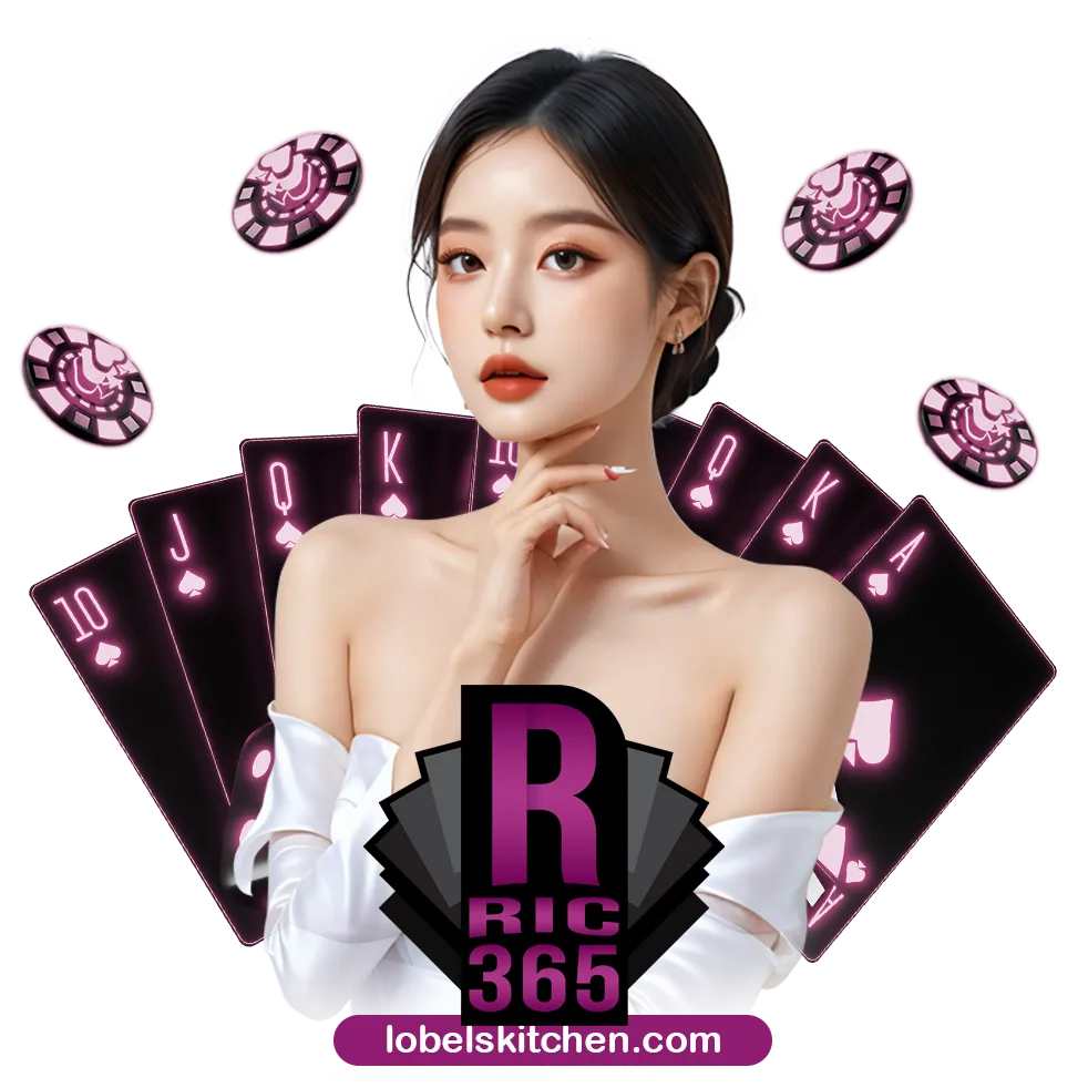 ทางเข้า ric365